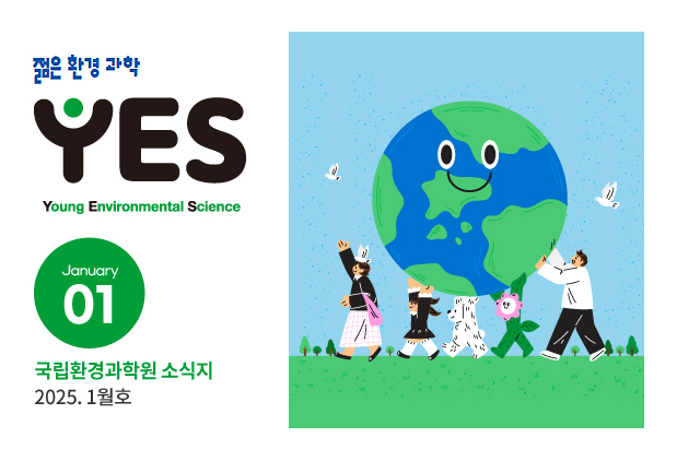 2025년 1월호